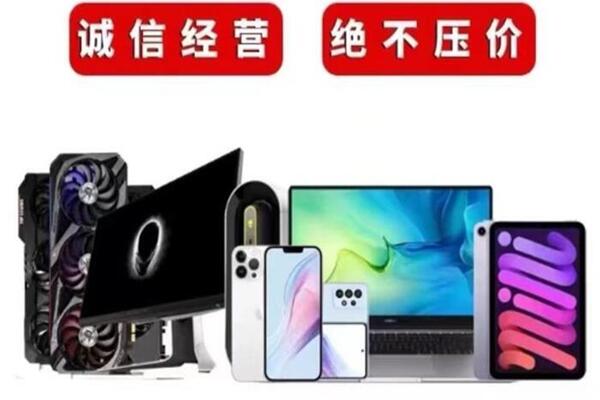 特克斯回收手机